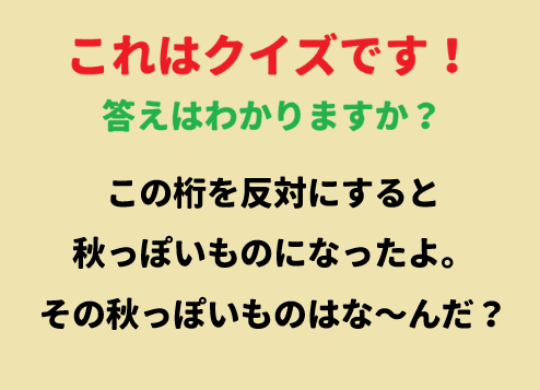 この答え分かる人いますか？