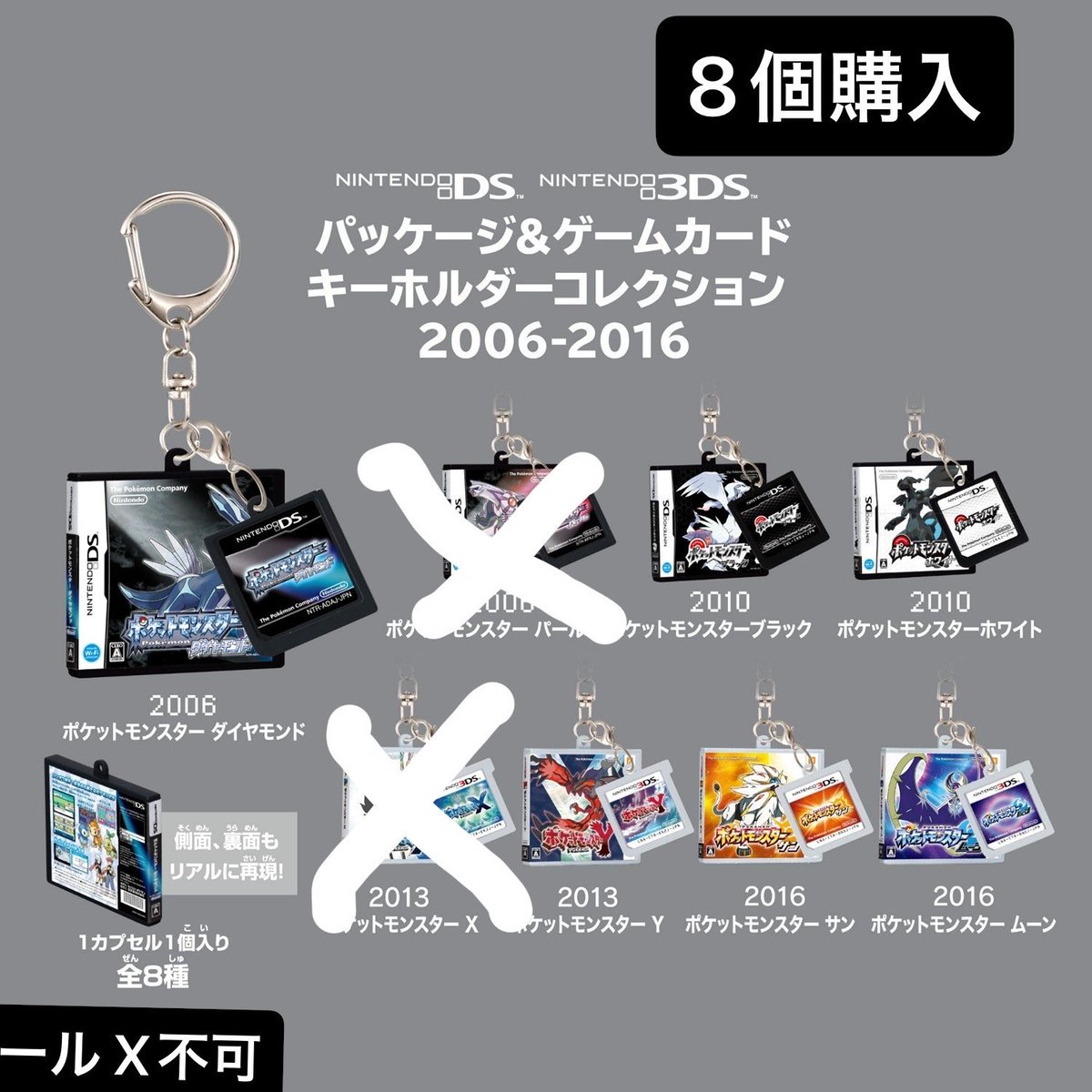 chake223's tweet photo. ポケモンセンターオンライン パッケージキーホルダー
譲 
･パッケージ＆カートリッジキーホルダーコレクション 1996~2002

･パッケージ＆ゲームカードキーホルダーコレクション
2006~2016 2019~2025

求 Z-A or買取
仮約束 排出数によって変動します。 https://t.co/P9pIHq71iy