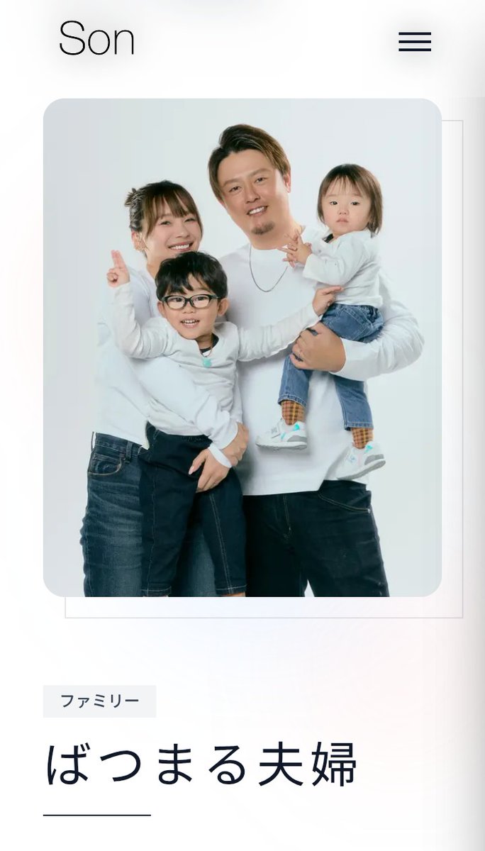 masanews3's tweet photo. 【悲報】飲酒運転疑惑で話題のYouTuberばつまる夫婦

所属事務所Sonの公式ページから消えてしまうwww🤣🦁

釈明動画を出した直後のサイレント削除

事実上の契約解除なのか？何があったのか？
今後の公式発表に注目が集まる！😳🦁