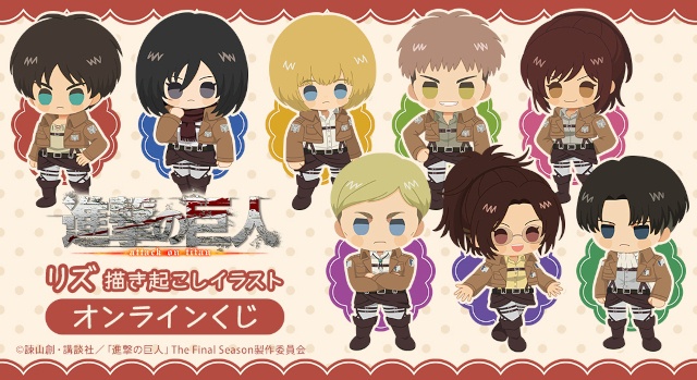 animatetimes's tweet photo. 「TVアニメ『#進撃の巨人』リズ 描き起こしイラスト オンラインくじ」がアニメイト通販に登場！

新規描き起こしイラストを使用した豪華景品が当たる!!

#shingeki
#くじメイト

https://t.co/jbzmwkPJxp https://t.co/630EYBH3DR