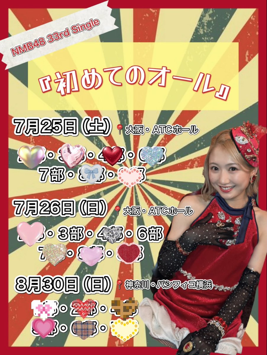 塩月希依音 (@keity_1215) / Posts / X