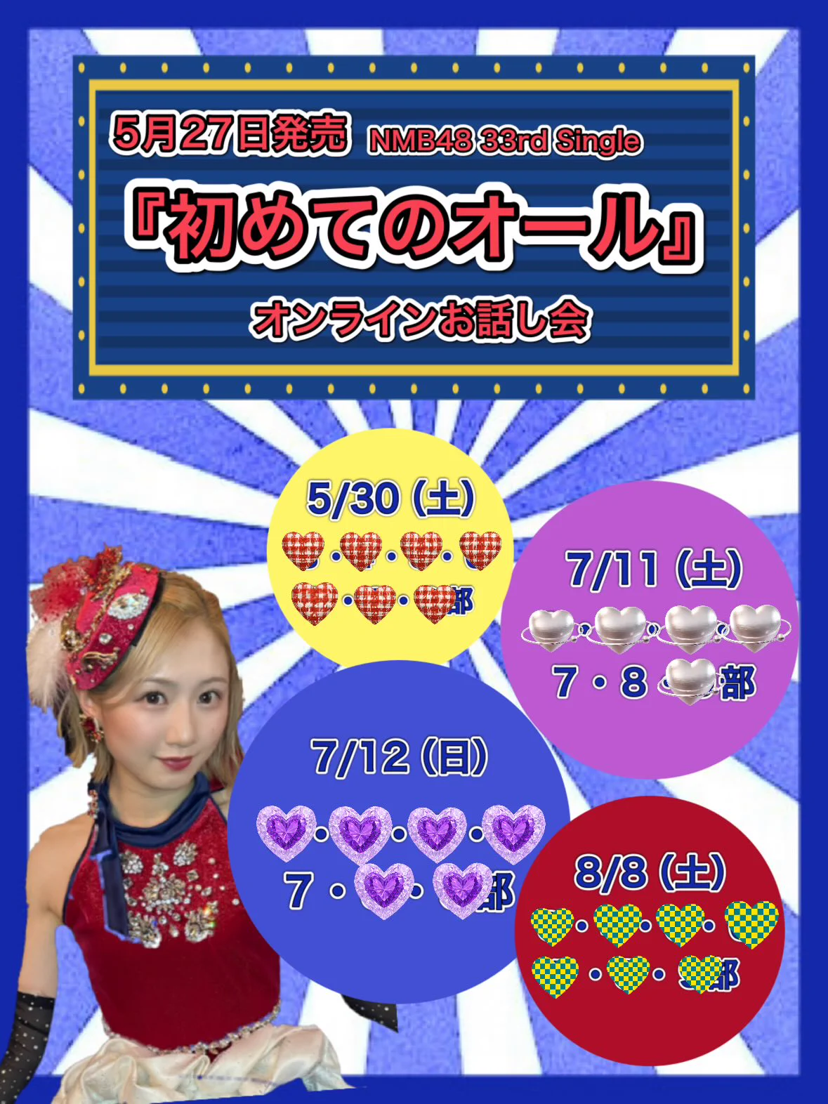 塩月希依音 on X: 
