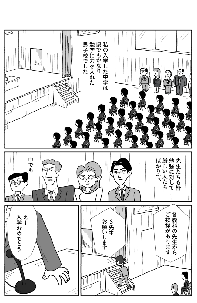 susics2011's tweet photo. たまに取り出せる褒め新作です！
素敵すぎる話です。受験して入る中学というのはこういう良さがあるのかもしれない。あくまで可能性の話だけど。
【漫画】たまに取り出せる褒め　投稿編１０ | オモコロ https://t.co/E8telTgNBi https://t.co/hMHDdos9Lj