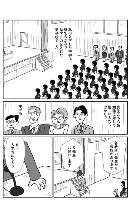 たまに取り出せる褒め新作です!
素敵すぎる話です。受験して入る中学というのはこういう良さがあるのかもしれない。あくまで可能性の話だけど。
【漫画】たまに取り出せる褒め 投稿編10 | オモコロ https://t.co/E8telTgNBi 