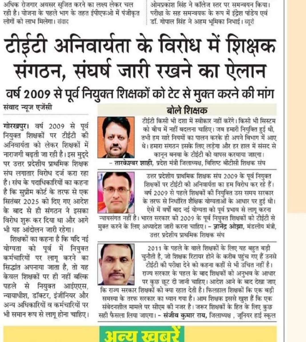 gyanendrao39235's tweet photo. #NoTETbeforeRTEact https://t.co/gldWY8QLDT