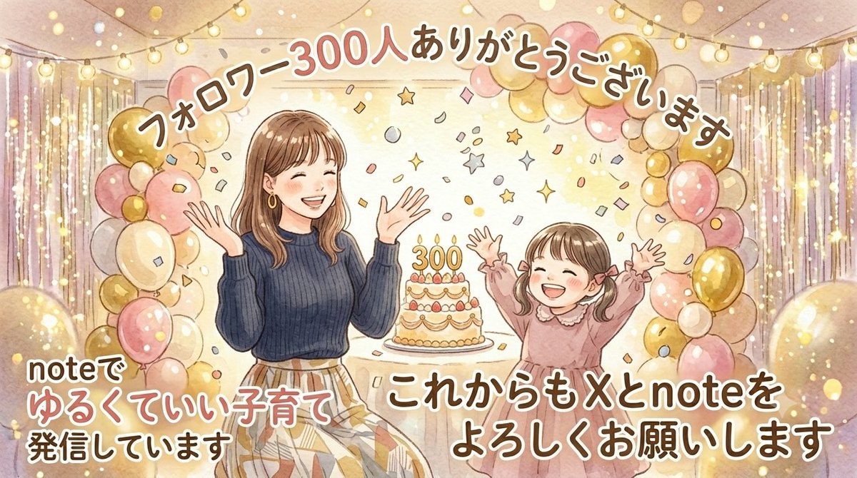 とっと**子育て奮闘中 tweet media