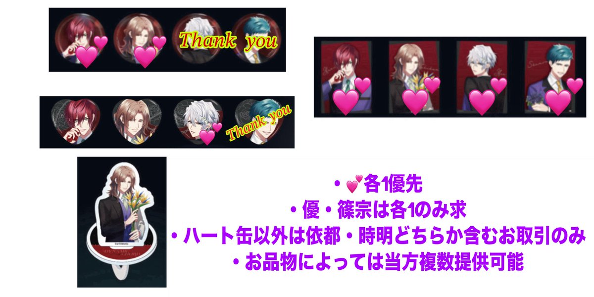 egu_0522_chi's tweet photo. 【交換】DYNAMIC CHORD ダイナー 12th Anniversary POP UP くじ フォトグレイ ハート缶バッジ オーロラ缶バッジ 推し撮リング グリーティングカード

譲▶︎ 画像 2〜4

求▶︎ 画像1 ( 依都 時明 >> 優 篠宗 ) or 各画像記載内容

再交換・異種交換〇/ 1点〜大歓迎
交換譲渡優劣なし
⬇️ https://t.co/wOBN05F1Oq