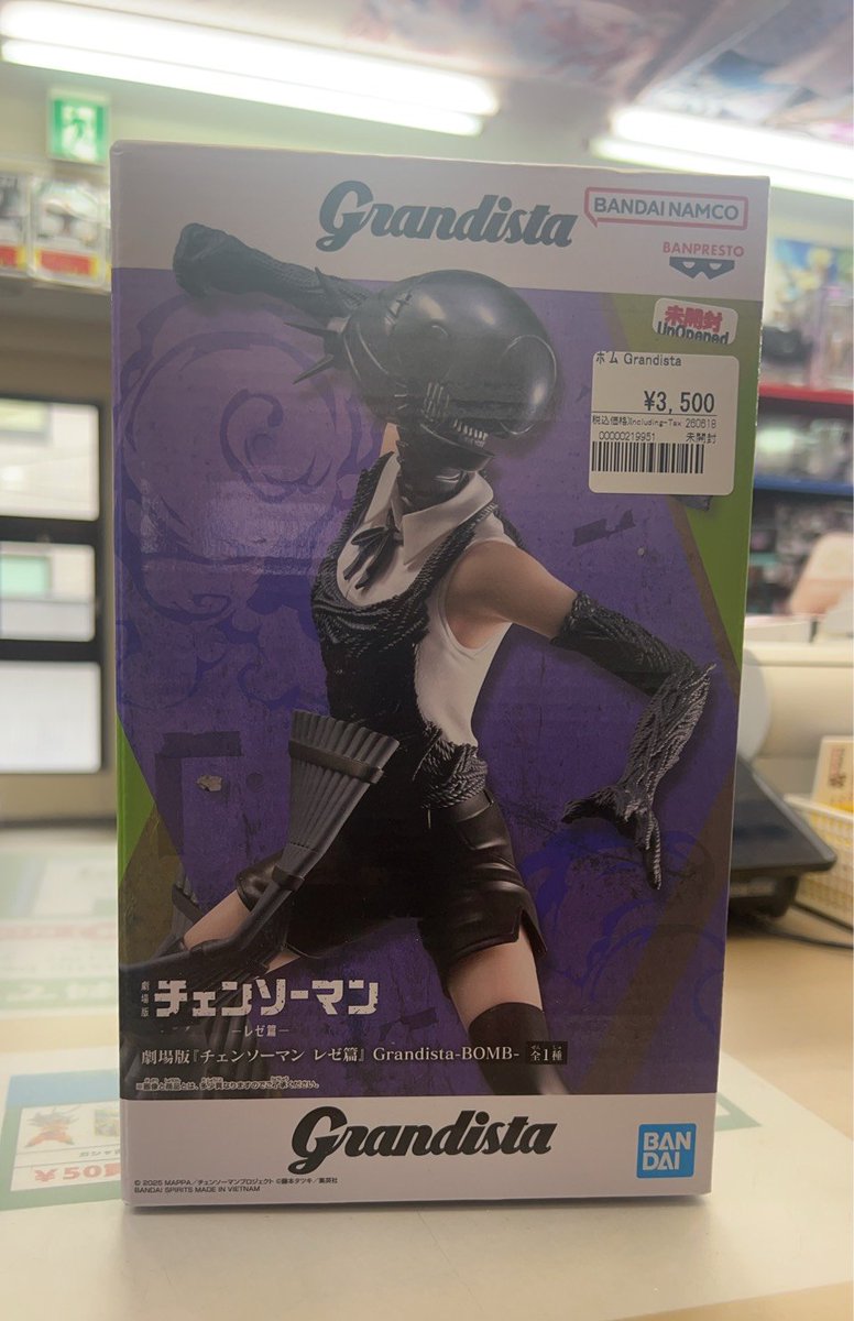 ジャンプフィギュア 販売情報】 僕のヒーローアカデミア チェンソー