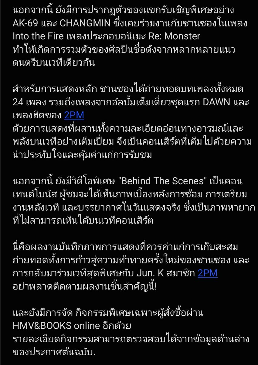 Chansung_Thai's tweet photo. [แปล]
Blu-ray คอนเสิร์ตเดี่ยวของ CHANSUNG (2PM) "DAWN ～The First Step～" เตรียมวางจำหน่ายวันที่ 29 กรกฎาคม 2026!
บันทึกการแสดงรอบพิเศษที่โตเกียว พร้อมการปรากฏตัวของแขกรับเชิญสุดพิเศษ #Jun_K #2PM 

#황찬성 #HwangChanSung #ฮวังชานซอง  #チャンソン https://t.co/1saLMswF2s