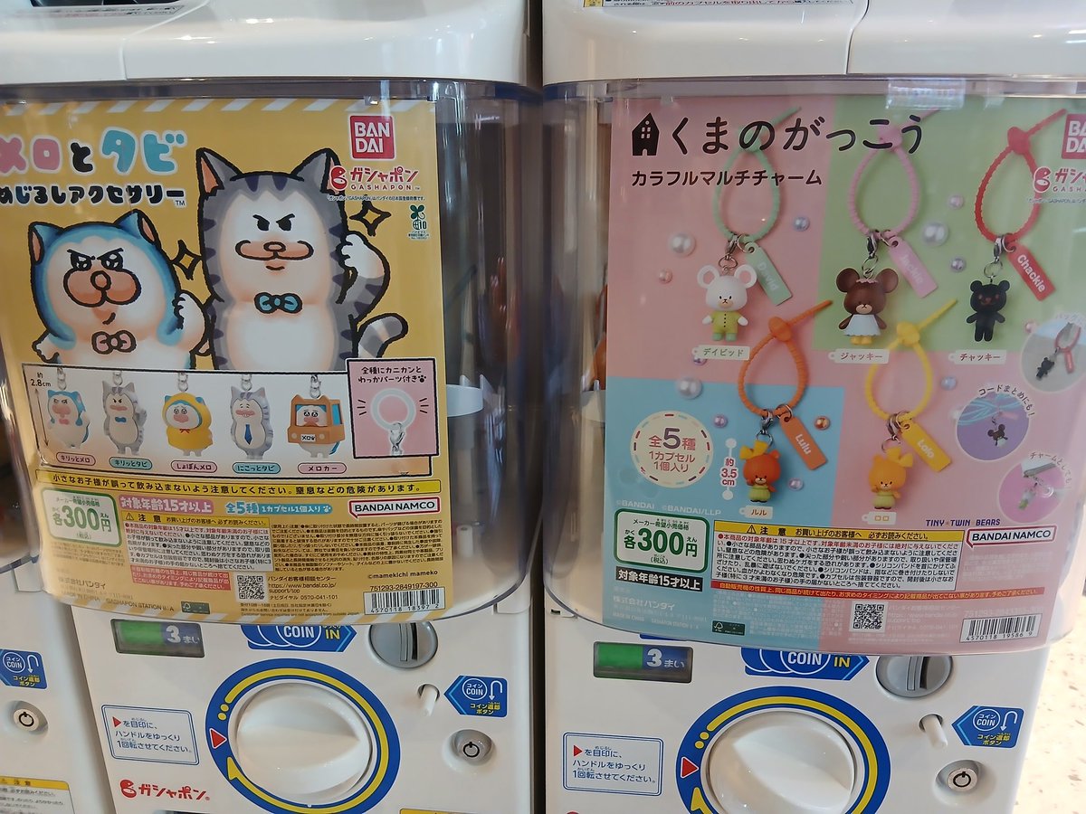 ENLOofficial's tweet photo. 🆕️新商品入荷情報🆕️

🌸メロとタビめじるしアクセサリー
🌸くまのがっこう カラフルマルチチャーム

⚠️完売の際はご了承下さい。
#縁路 #ENLO #BiVi二条 https://t.co/Z5dF4ohJHc