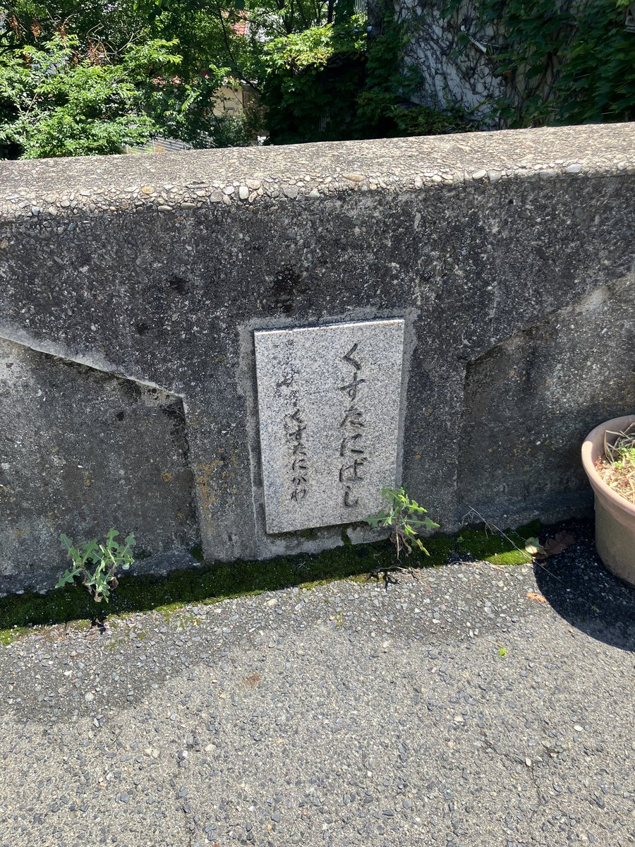 tripper_hyogo's tweet photo. 下をのぞいてみたらかなりの高さにビビった
#楠谷橋 #神戸市 https://t.co/6RZNGt11iv