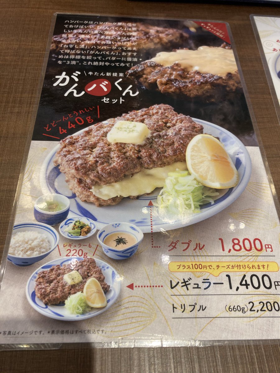 6668pin's tweet photo. 話題になってるねぎしの🥹🥹
ご飯おかわりし放題で腹パン確定😂 https://t.co/Q4CApkBNvK