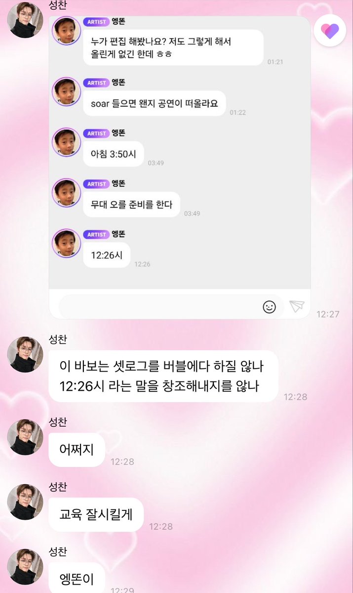 핑 tweet media