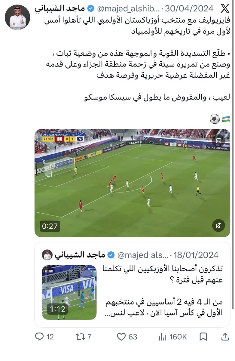 ماجد الشيباني tweet media