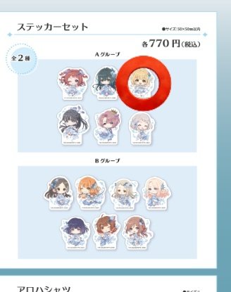 SdIr0v's tweet photo. 学マス スイパラ 買取
求:アクリルカード（ことね、うめ）
     ステッカー（ことね）
譲:定価＋送料、固ツイの学マスグッズ https://t.co/bWYaCHt0gm