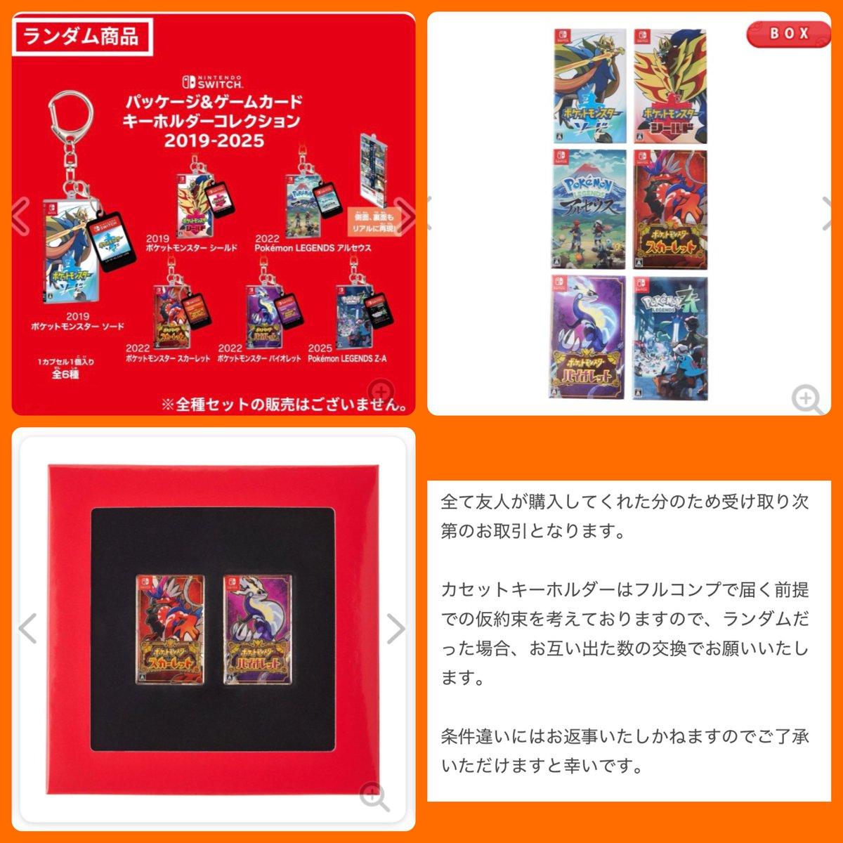 _I__sno02's tweet photo. 【交換】ポケモン ポケセン パッケージコレクション カセットキーホルダー マグネット ピンズ

譲)ソード、シールド、バイオレット、アルセウス、ZA
求)スカーレット

纏めての方優先させていただく場合がございます。郵送希望。よろしくお願いいたします。パッケージ ポケモンセンター https://t.co/rHDVePFBho