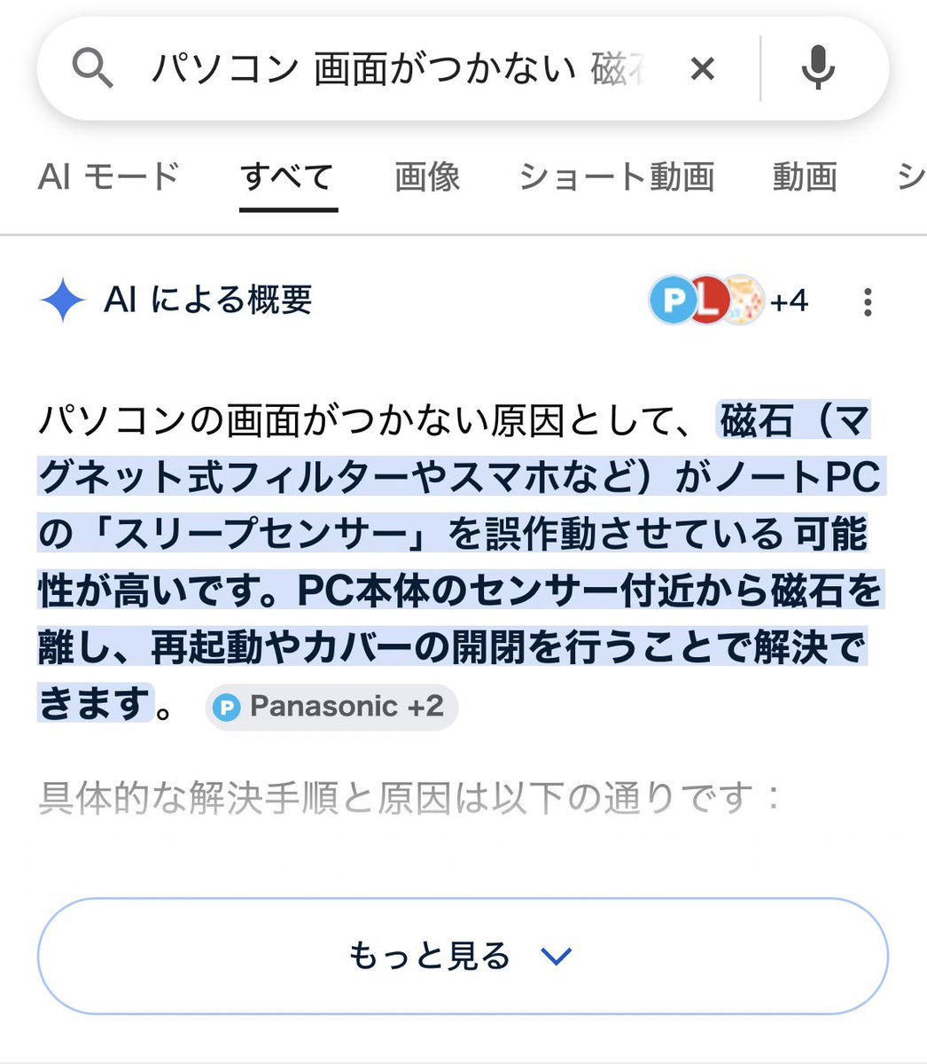 pikone7's tweet photo. 勉強になりました
焦った😇 https://t.co/q2gtLPs25Y