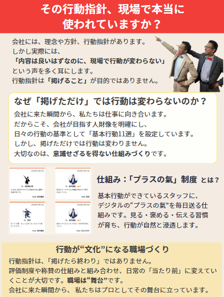 WORKidNext's tweet photo. おはようございマツダ😊
本日の札幌は☀️

「行動指針を作ったのに浸透しない…」

実はよく聞くお悩み💦

大切なのは掲示することではなく
毎日の行動や評価につながる仕組み創り。

小さな積み重ねが組織を変えていくんだなと感じます✨

#企業公式が毎朝地元の天気を言い合う
#企業公式相互フォロー https://t.co/G5gV0J5sWF