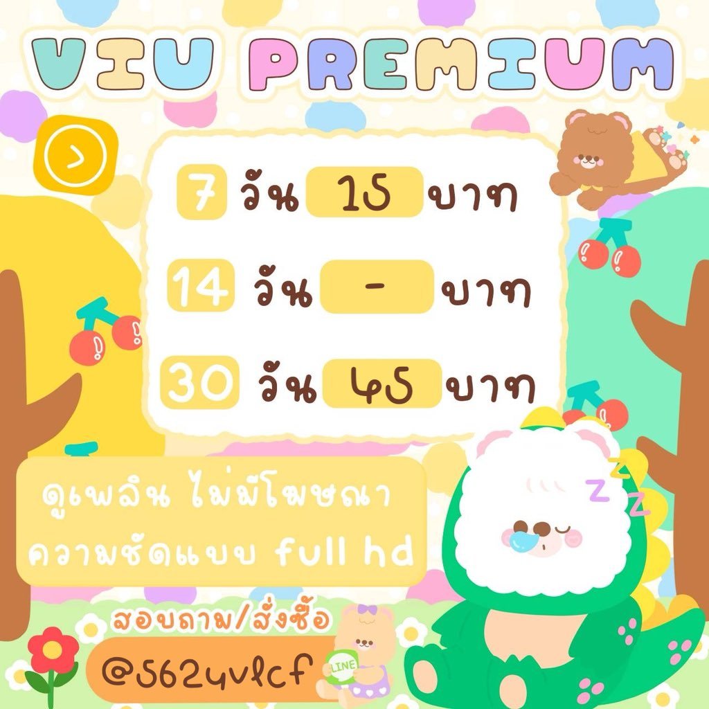562uvlcf's tweet photo. 🌻💛 Viu Premium 🌻💛

♡ซีรีส์ ละคร รายการวาไรตี้ต่างๆ
✔︎ไม่มีโฆษณากวนใจ 
พร้อมส่งเลยค้าบ🍿🌥

🍓ทักไลน์: https://t.co/gRPOXVj0DX

—
#หารviupremium #หารviuราคาถูก #หารviuพรีเมี่ยมราคาถูก #หารviu30วัน #หารviuรายเดือน #หารviu90วัน  #VIUหาร #viuพรีเมี่ยมราคาถูก #หารviu7วัน https://t.co/H7ES2Hwt8G