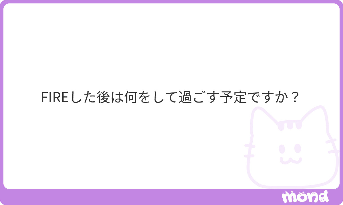 d720572's tweet photo. 見たかったけど見てなかったアニメ見たりとかしつつスロプロしようかな
まあ何するかはFIREしてから考えても遅くない笑
#mond_d720572 https://t.co/KZCo1hGS75