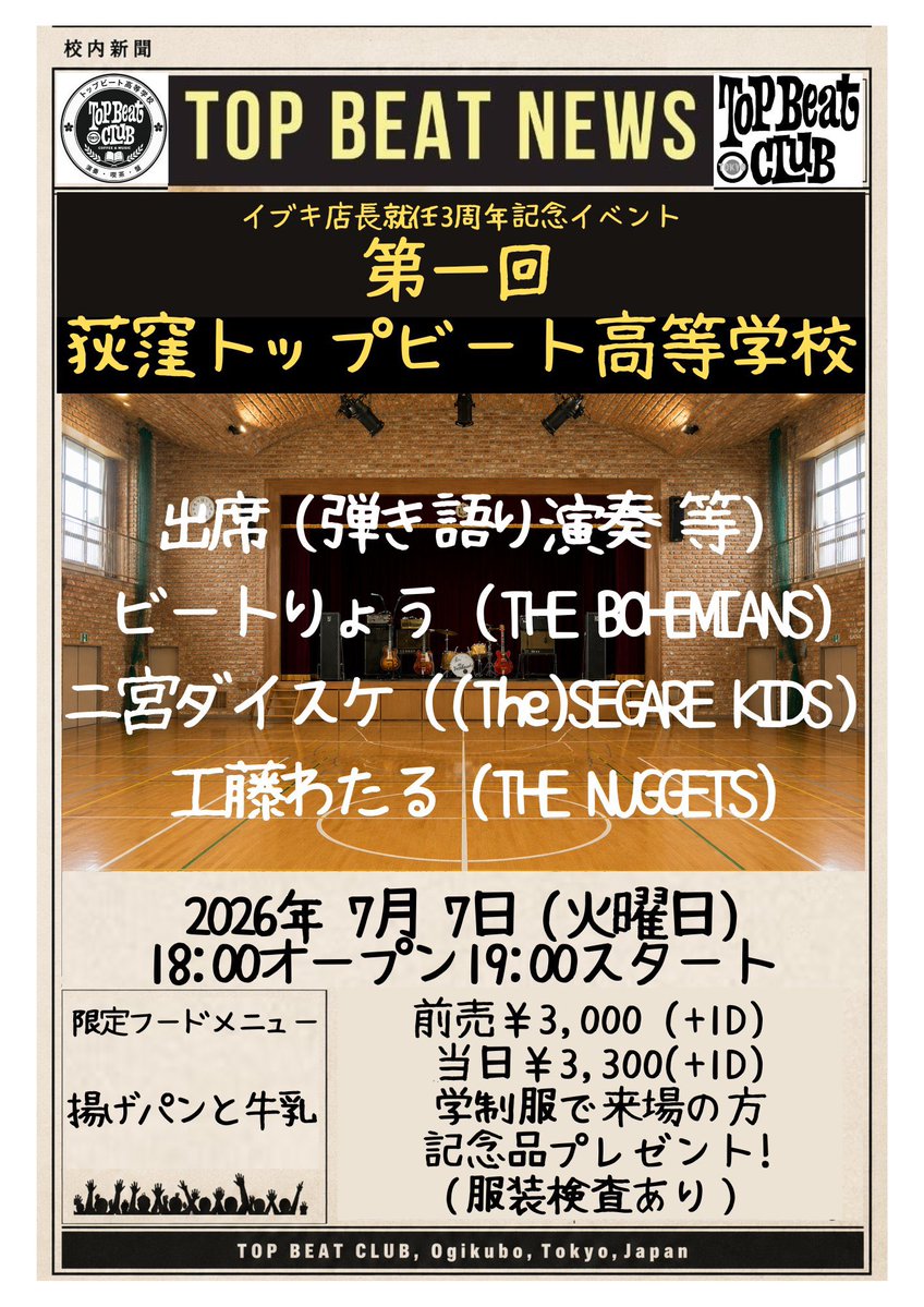 ryothebohemians's tweet photo. 7/7荻窪TBC（ぴきがたり）
8/24新宿紅布（ぼっち）
あなたと見つめ合いたいよ https://t.co/aWfrHtIC0A