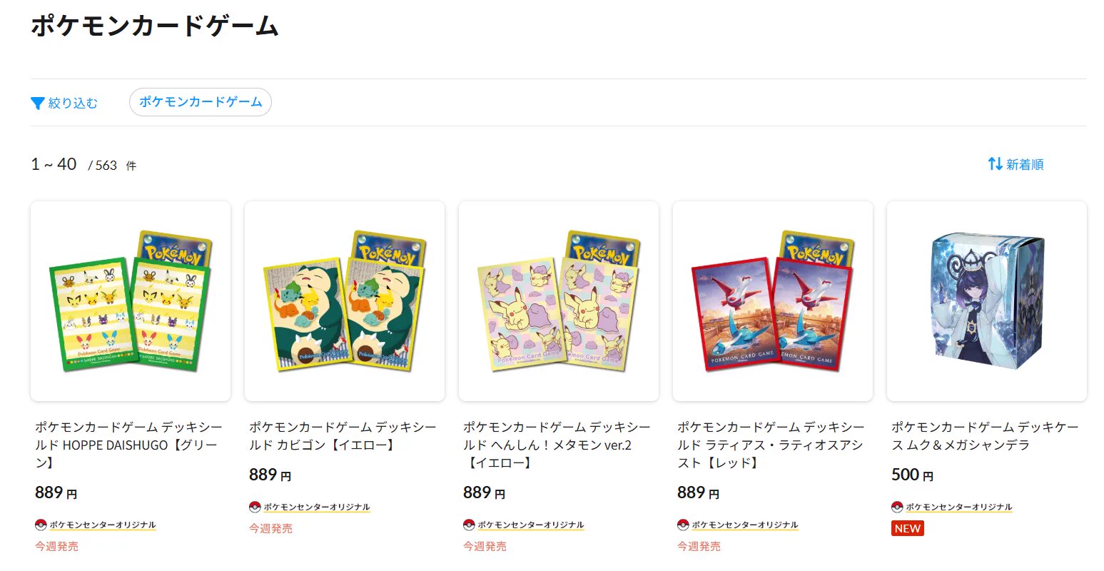 【非売品・未使用】ポケモンカード　トレーナーのポケモン　特別イラストのポスター ポケゲトちゃんねる＠ポケモンカードまとめ on X: 