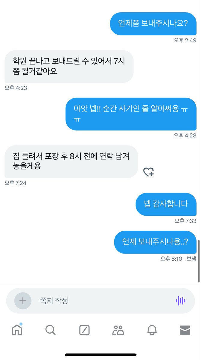pdxglj's tweet photo. 계정을 바꿔서 캡쳐한게 이것밖에 없네요 전 거짓말 안치고 쯩에 사기 200만원 넘게 당한 사람이에요 https://t.co/TrAVgBPjeX