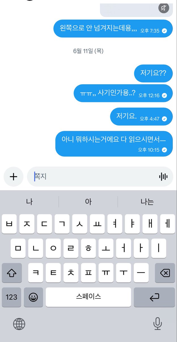 pdxglj's tweet photo. 계정을 바꿔서 캡쳐한게 이것밖에 없네요 전 거짓말 안치고 쯩에 사기 200만원 넘게 당한 사람이에요 https://t.co/TrAVgBPjeX