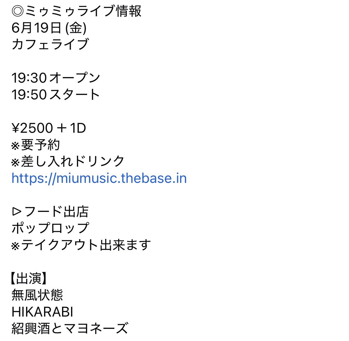 HIKARAB2's tweet photo. ミュミュさんで明日ライブです、
ワンフーの皆様集合です（笑）
ストラップも持っていきます！
よろしくお願いします🙂‍↕️ https://t.co/8I5kSLPPLQ