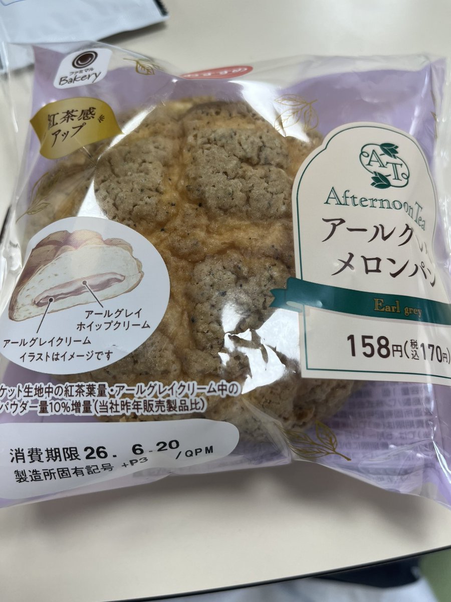 _toa_0211's tweet photo. アフタヌーンティーコラボのやつゲット！！ https://t.co/TC6RFdLiXk