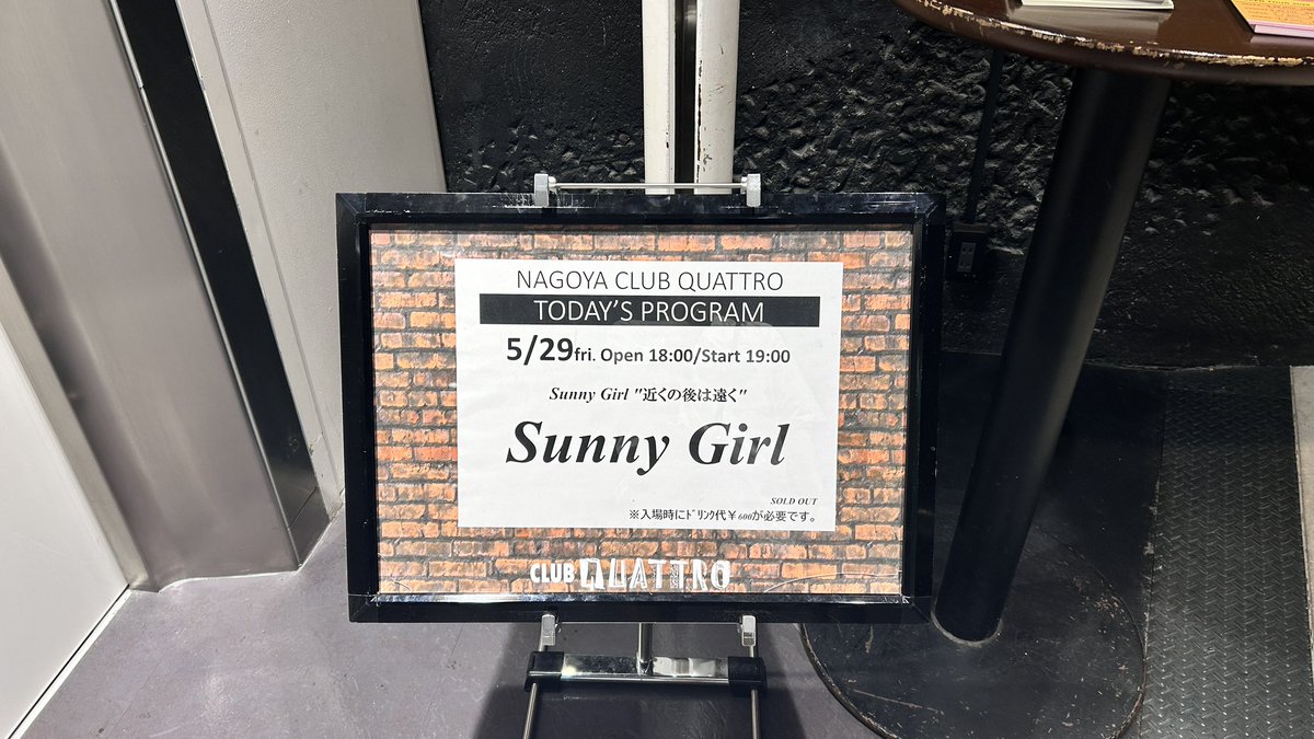 ki_llai's tweet photo. 5/29    近くの後は遠く
一曲目から熱量すごくて、好きな曲全部聞けた🎶白髪やると思ってなくて、めっちゃ嬉しかった😻😻
念願の171も聞けて、前語りからよすぎてずっと泣いてた😭
もう少しだけ頑張ろうかな
Sunny Girlありがとう https://t.co/rDAUHG9lRn