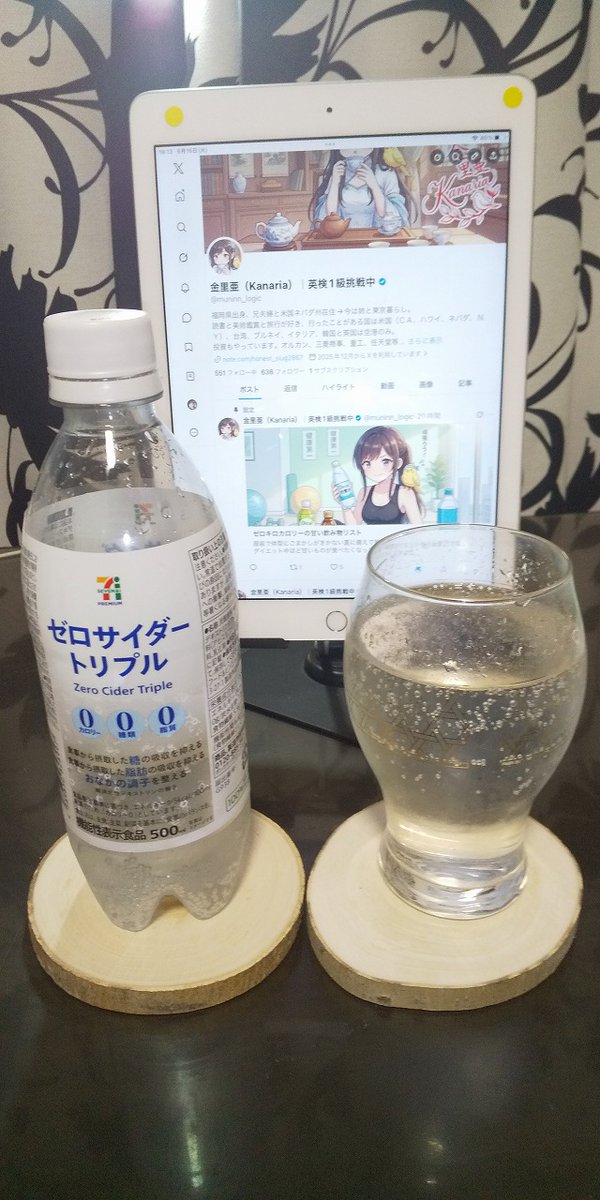 muninn_logic's tweet photo. ダイエット中でも楽しめるゼロキロカロリーの甘い飲み物シリーズ、今日はゼロサイダートリプル。普通に甘いサイダーです。
三ツ矢サイダーゼロより炭酸が少し弱くて甘味は強い感じ、なんとなくシロップの味に似ていたかな。喉を傷めている人とかにお勧めしたいのど越しだった。 https://t.co/8aTt9uDuA0