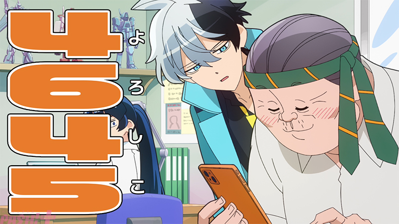 magazine_pash's tweet photo. 【超巡アニメ】アニメ『超巡!超条先輩』宮田俊哉さんの出演も決定！ メインビジュアル・第1弾メインPV・メインキャスト情報＆コメントが一挙解禁

#超条先輩 #超巡アニメ

キャスト情報が一挙解禁！
超条巡:小林裕介
一本木直:碧乃梨心
ローボくん:長縄まりあ
犬養由基:小野大輔
恵那院肇:宮田俊哉
ホッさん:金光宣明
尖里リリ:中村カンナ
伴平助:浦和希