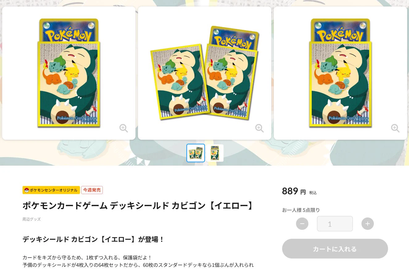ポケゲトちゃんねる＠ポケモンカードまとめ on X: 