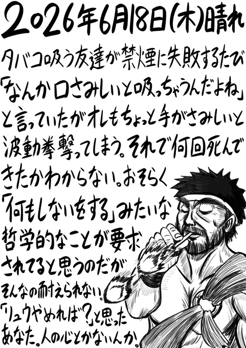 今日の日記。497日目。 