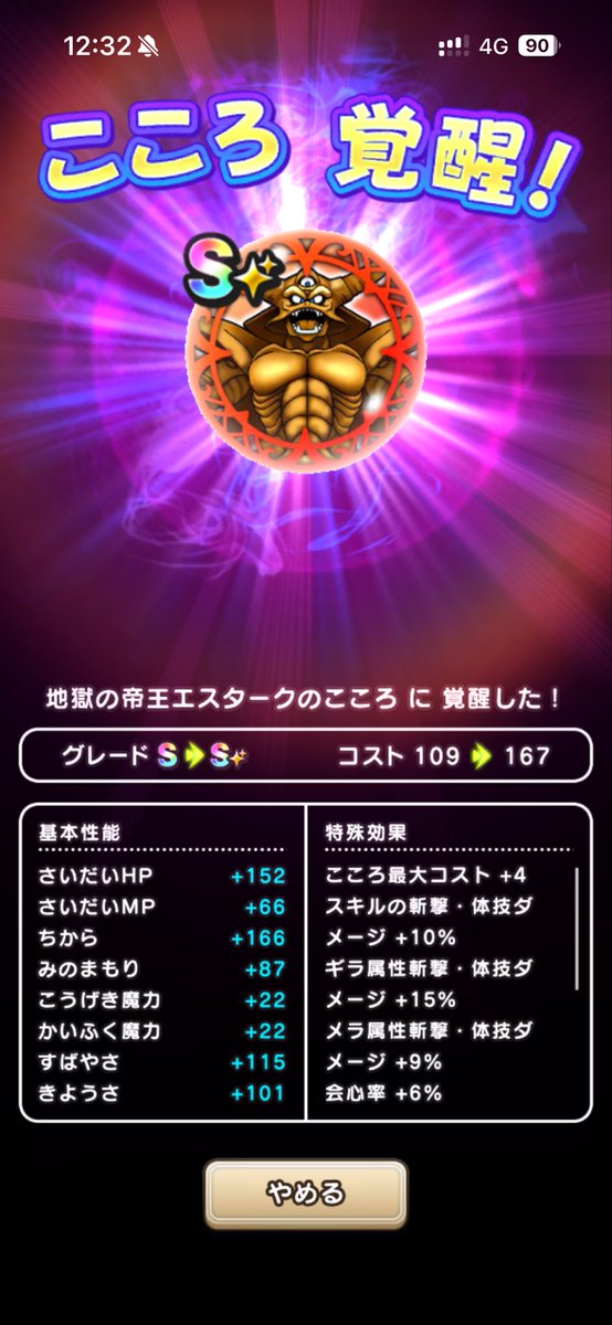 japantnkyuki's tweet photo. 初めてのつおいこころ！うれし〜🥹 https://t.co/6Y1fWktNUv