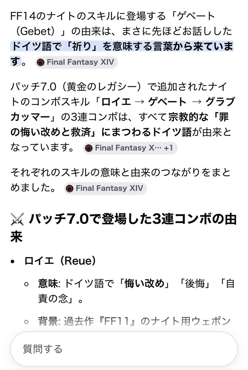 aotuki_sen's tweet photo. ナイトのロイエコンボの名前の由来、そんな意味なのか。凄く聖騎士って感じ https://t.co/4W2aP6WoQv