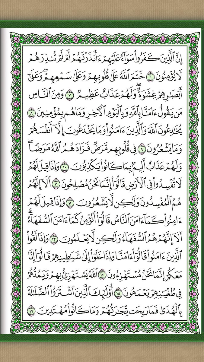 Bm0rYRRSbnTVD9p's tweet photo. البقرة
الصفحة 5
الجزء 1 https://t.co/qNi4FaKzwv