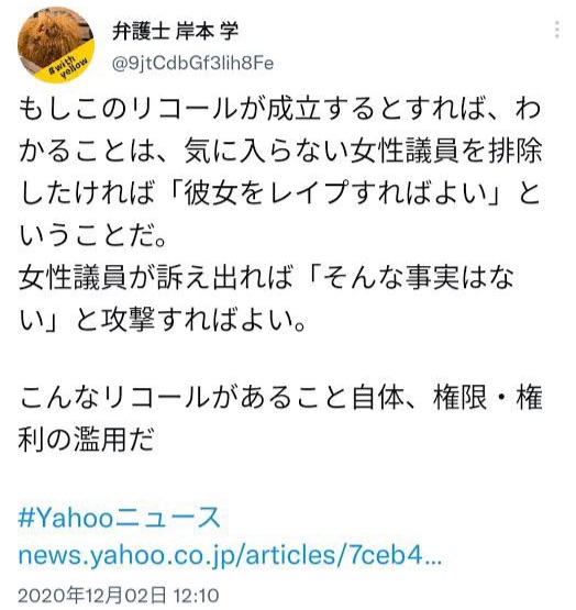 yominokuni140's tweet photo. 歴史は変えさせない。

岸本学は有名なフェミニスト男性であり、フェミ騎士としての活動の記録は全て残してある。 https://t.co/xC5zpziuMX