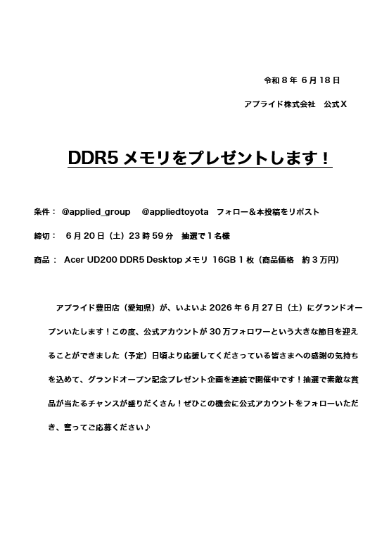 applied_group's tweet photo. ｴｯﾎｴｯﾎ

DDR5メモリプレゼントって伝えなきゃ

ｴｯﾎｴｯﾎ https://t.co/ReklEemviw