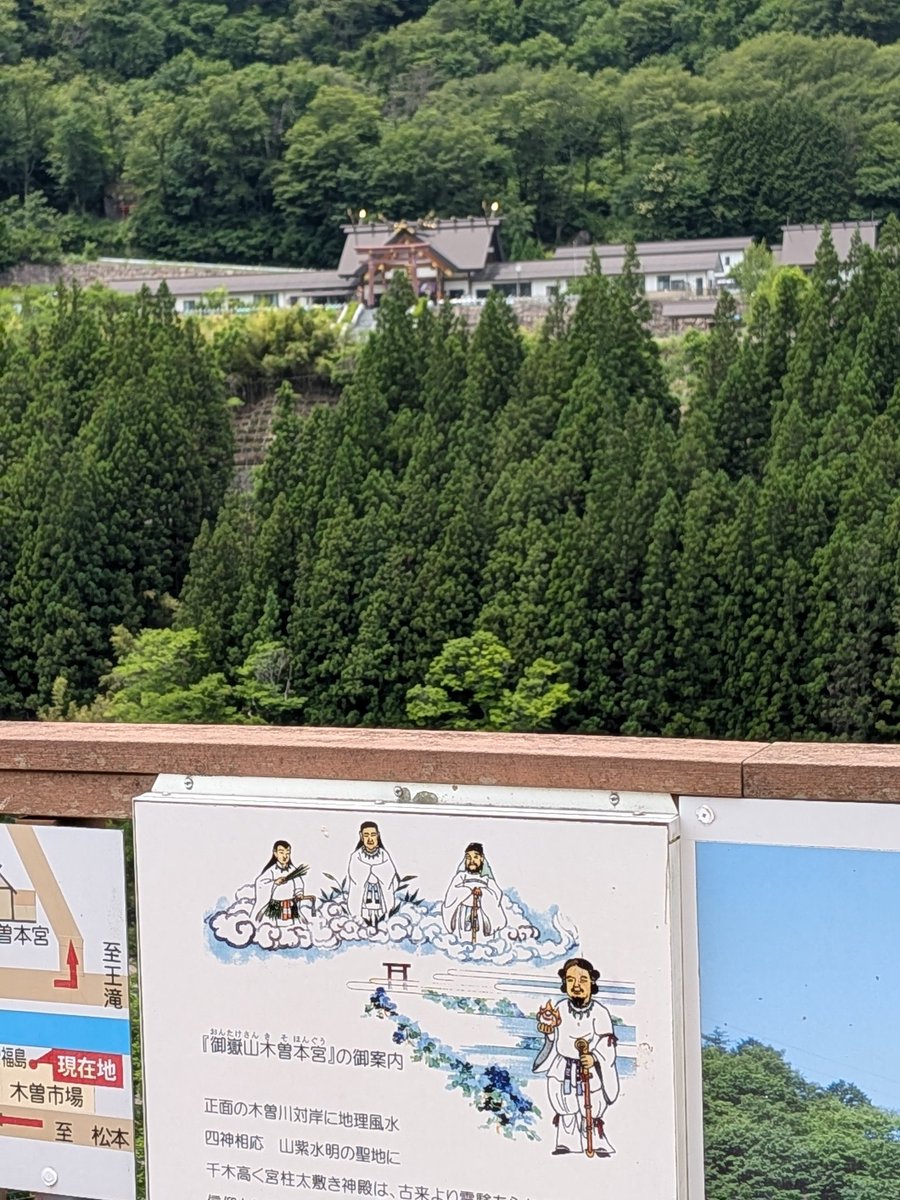 hiro_5940's tweet photo. 途中下車・・道の駅、木曽福島

御嶽教 御嶽山木曾本宮
https://t.co/mlbA2lF4u2 https://t.co/aGsgOHZu8P