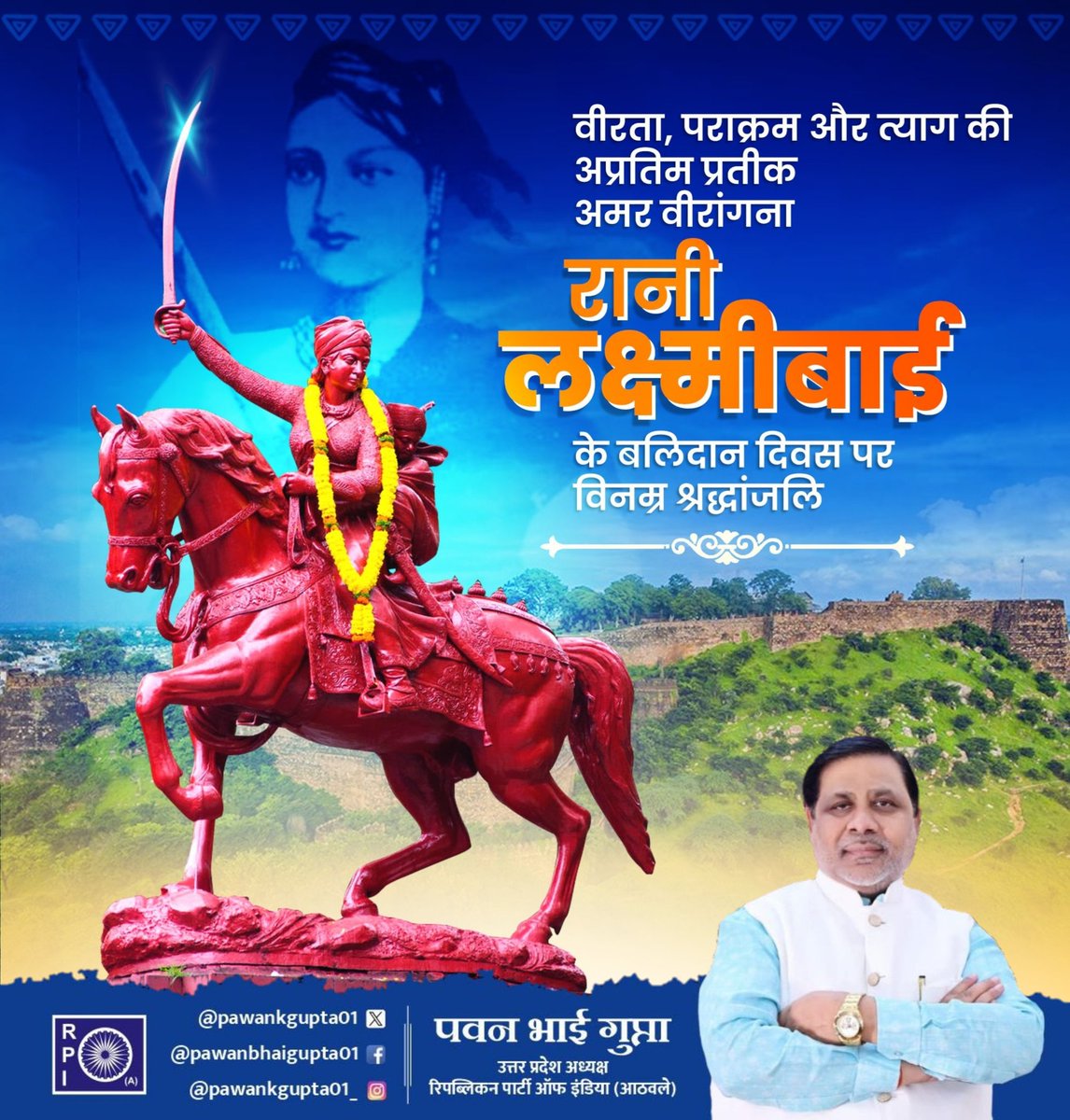 PawanKGupta01's tweet photo. स्वाधीनता संग्राम की अमर वीरांगना, शौर्य एवं राष्ट्रभक्ति की प्रतीक रानी लक्ष्मीबाई के बलिदान दिवस पर कोटिशः नमन। 🙏

रानी लक्ष्मीबाई का शौर्य, त्याग और बलिदान युगों-युगों तक देशवासियों के मन में राष्ट्रभक्ति की अलख जगाता रहेगा।

#रानी_लक्ष्मीबाई
#बलिदान_दिवस https://t.co/9DHzkiVQXF