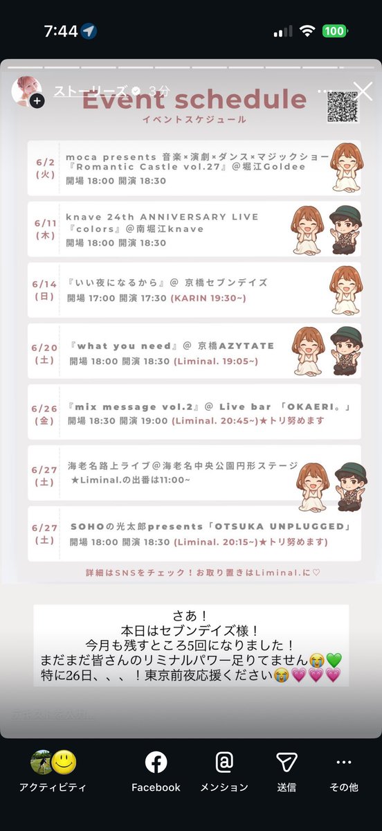 liminalkarin's tweet photo. 今月の大阪ライブは残すところ2回となりました！20日の京橋AZYTATEさま！そして26 日のOKAERIさまです！来週は念願の東京遠征🗼✨ぜひ会いに来てくださいー！！！ https://t.co/n8m0gLvywI