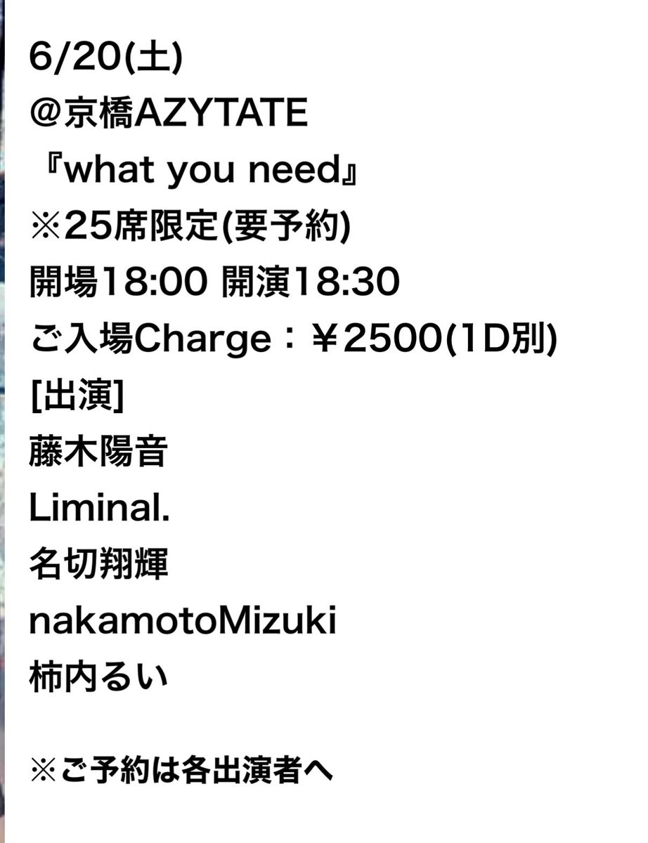 liminalkarin's tweet photo. 今月の大阪ライブは残すところ2回となりました！20日の京橋AZYTATEさま！そして26 日のOKAERIさまです！来週は念願の東京遠征🗼✨ぜひ会いに来てくださいー！！！ https://t.co/n8m0gLvywI