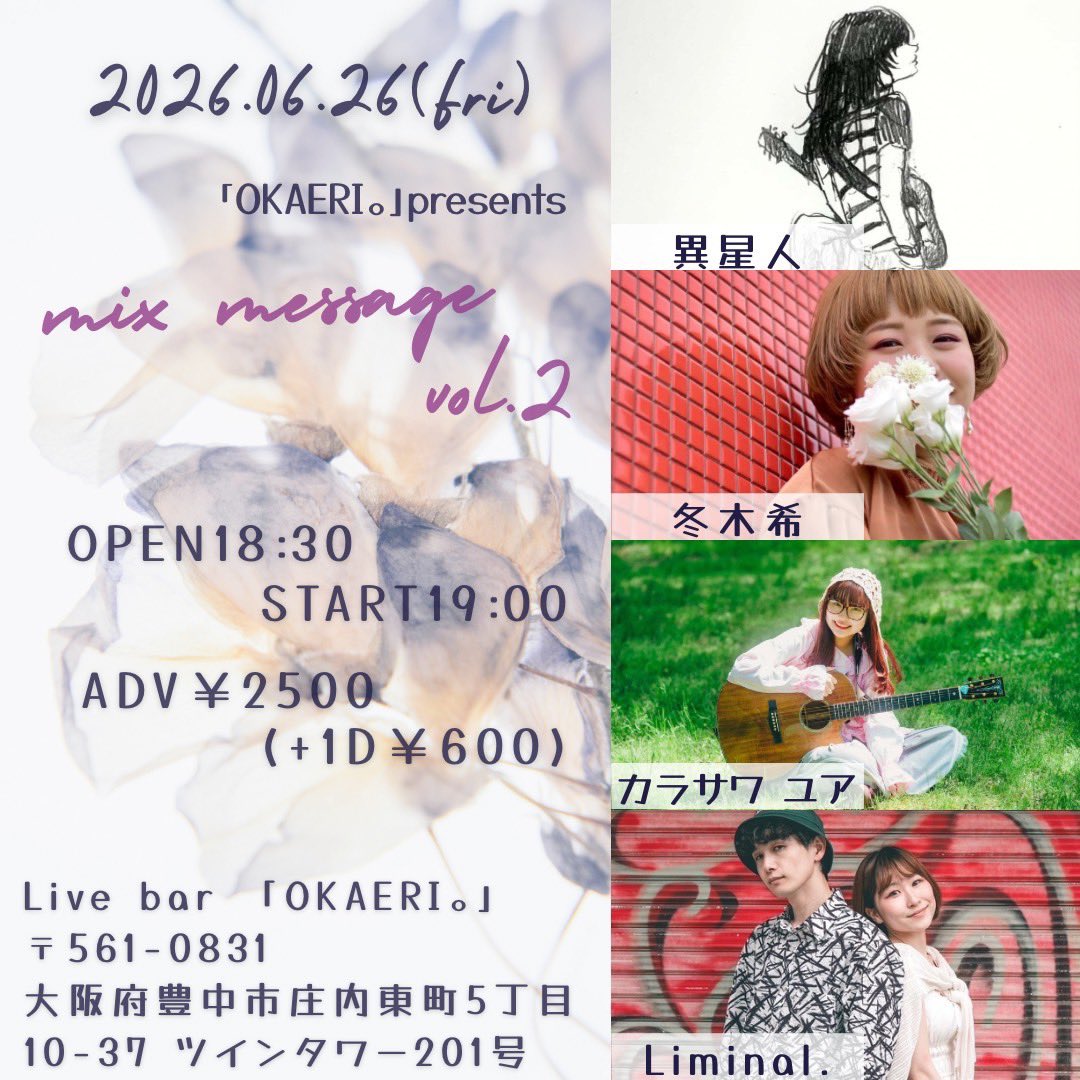 liminalkarin's tweet photo. 今月の大阪ライブは残すところ2回となりました！20日の京橋AZYTATEさま！そして26 日のOKAERIさまです！来週は念願の東京遠征🗼✨ぜひ会いに来てくださいー！！！ https://t.co/n8m0gLvywI