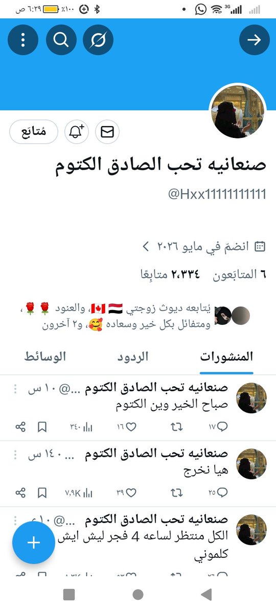 AlNtry39522's tweet photo. هذاولدمن اعداءالمراةكذاب كذاب كذاب كذاب كذاب كذاب كذاب كذاب كذاب كذاب كذاب كذاب كذاب كذاب كذاب https://t.co/TdQHxtZEKD