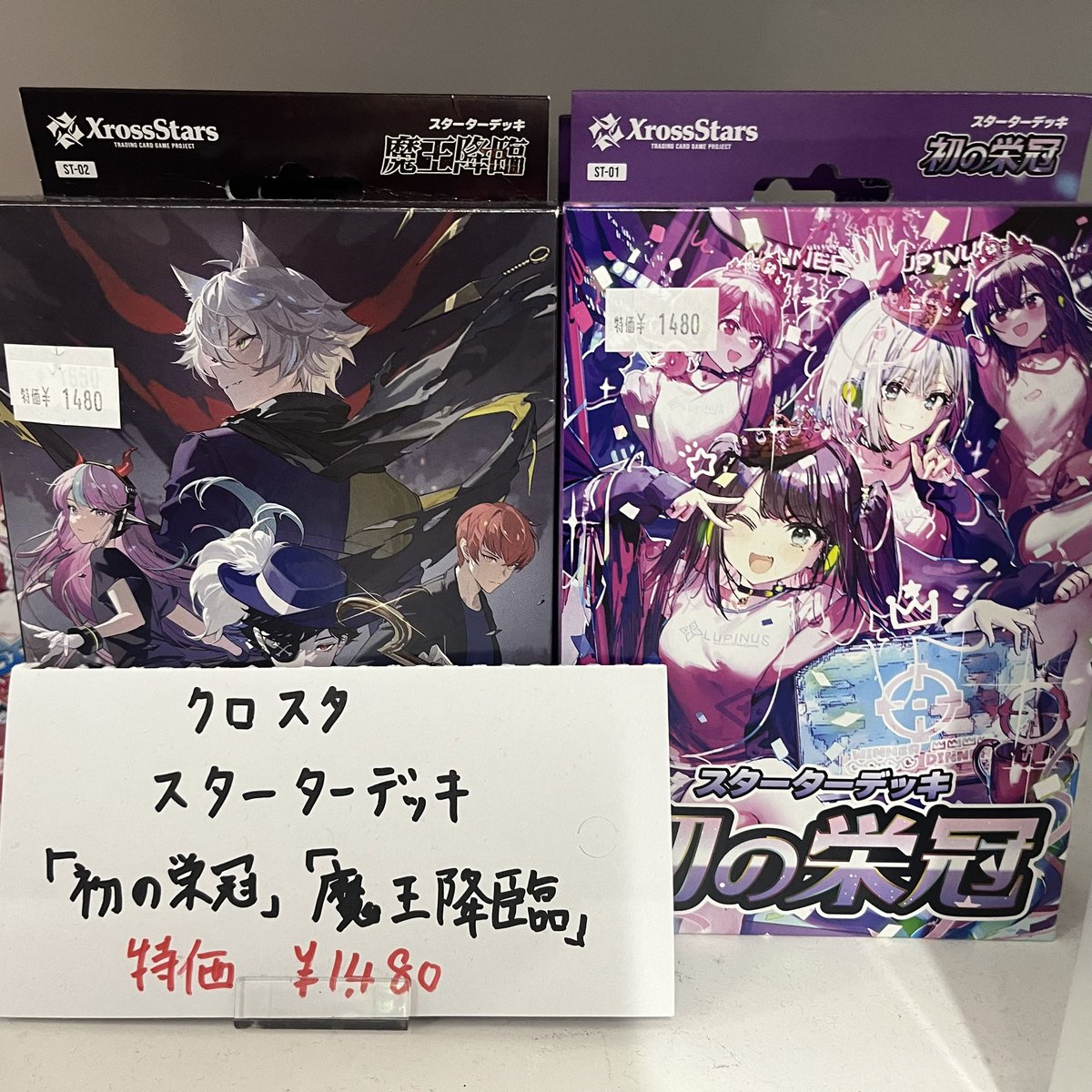 XrossStars #クロスタTCG ブースターパック 「イクシード・ランページ