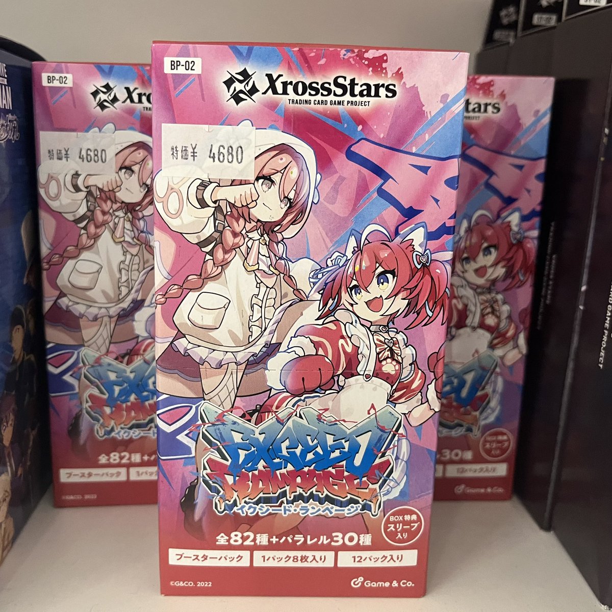 XrossStars #クロスタTCG ブースターパック 「イクシード・ランページ