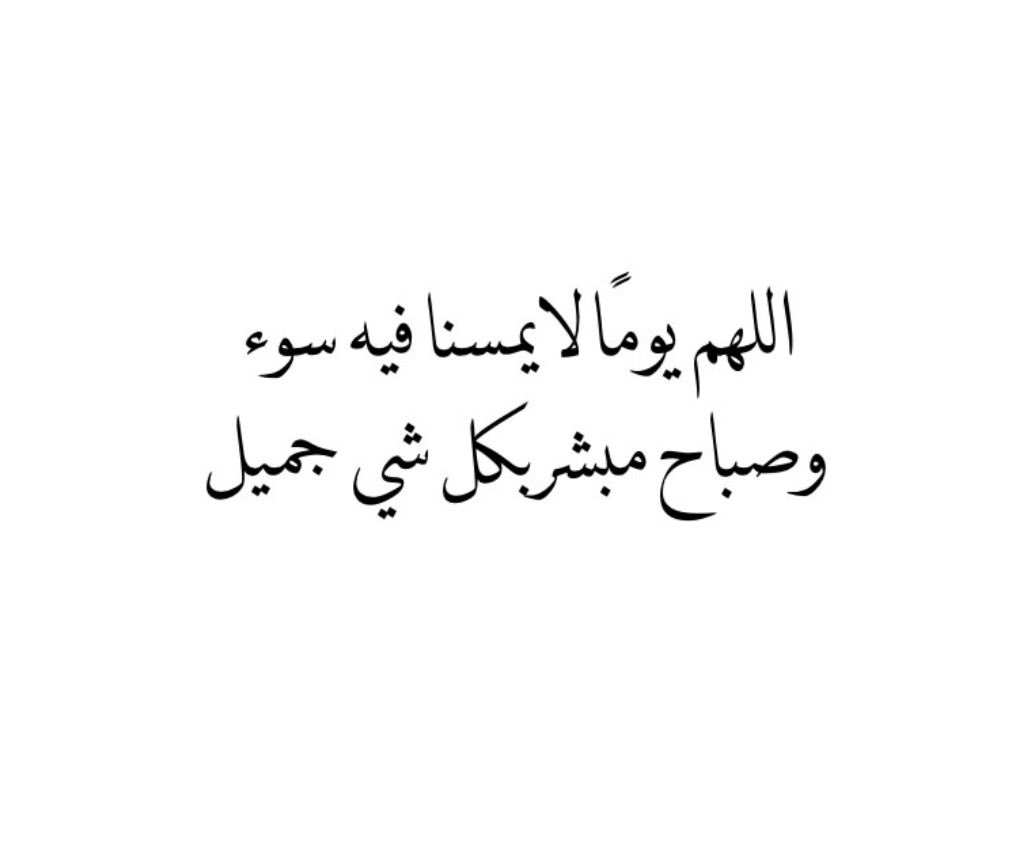 s15_h's tweet photo. #اجمل_تغريده
آمين.. صباح الخير https://t.co/eOZuwSYEgy