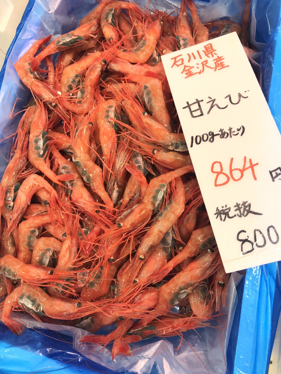 Post by 吉池 on X: エビ🦐🦐